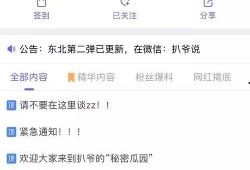 爆炸瓜视频 吃瓜真实爆料,吃瓜群众的真实爆料与幕后真相